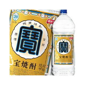 宝酒造 宝焼酎20度エコペットボトル4L×1ケース（全4本） 送料無料｜umaimon-oumi