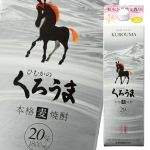 くろうま 長期貯蔵 麦焼酎 パック 25度 1.8L 6本 1ケース 1800ml