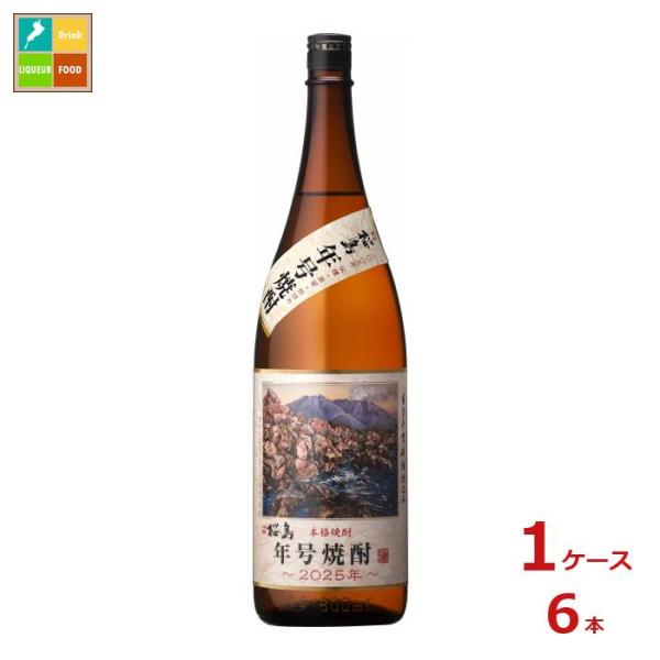 本坊酒造 桜島年号焼酎 2025年1.8L瓶×1ケース（全6本）送料無料