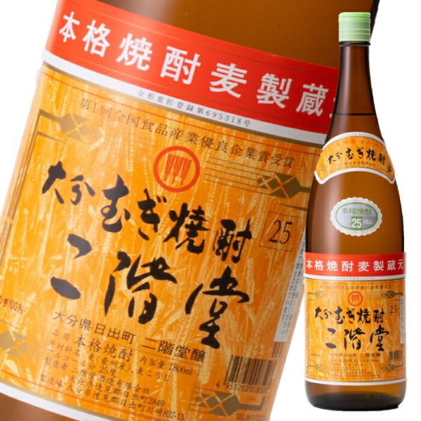 二階堂酒造 大分むぎ焼酎 二階堂25度1.8L瓶×1ケース（全6本） 送料無料