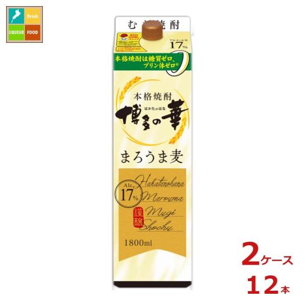 福徳長 博多の華 まろうま麦1.8Lパック×2ケース（全12本） 送料無料