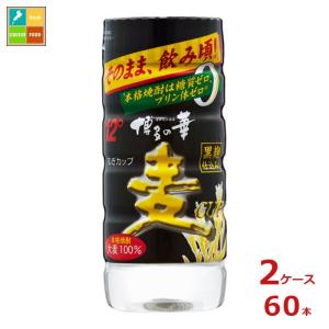 福徳長 12度 本格焼酎 博多の華 黒麹 麦CUP 200ml ペット×2ケース（全60本） 送料無料｜近江うまいもん屋