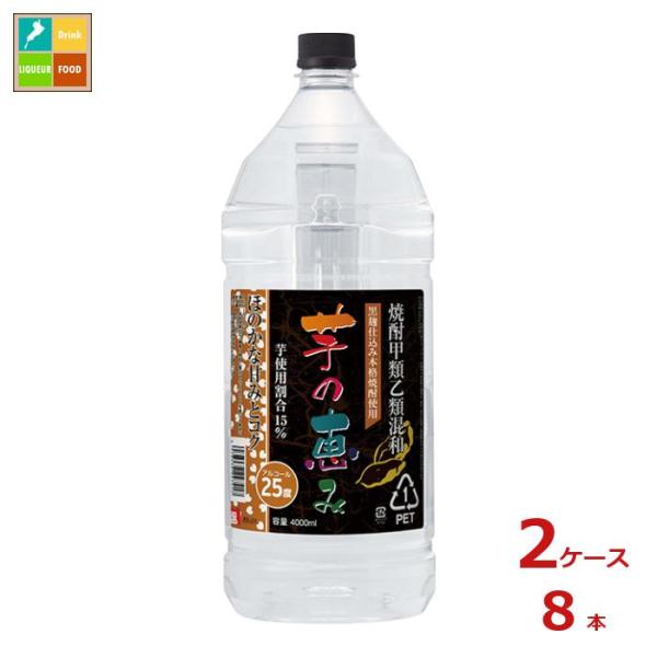 福徳長 芋の恵み 黒麹4L×2ケース（全8本） 送料無料