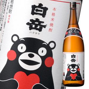 和ら麦 『送料無料！』（地域限定）サッポロビール 本格麦焼酎 25度