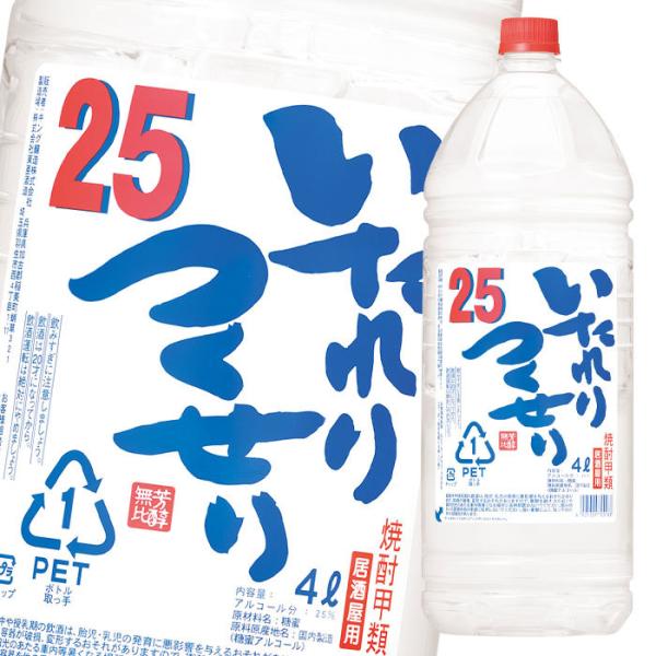 キング醸造 いたれりつくせり25°4L×1ケース（全4本） 送料無料