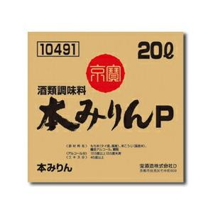 完成order◯ にぼみりんさま専用 宝酒造 「京寶」本みりんP バッグインボックス20L×1本※コックはついて