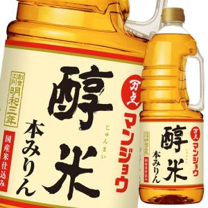 みりん］送料無料※3本セット 相生 桜本みりん 1800ml瓶 3本