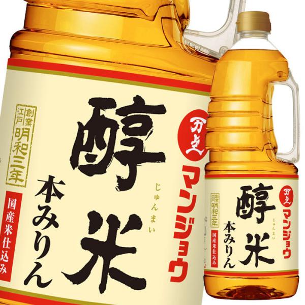 マンジョウ 醇米本みりん 国産米仕込み1.8L×1ケース（全6本） 送料無料