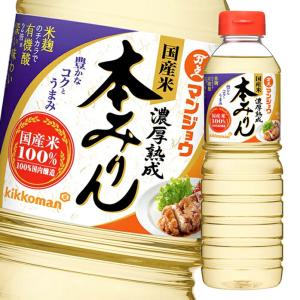 マンジョウ 濃厚熟成 本みりん500mlペットボトル×1ケース