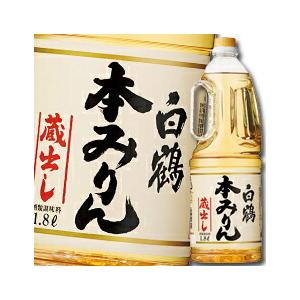 白鶴酒造 本みりん1.8Lペットボトル×1ケース（全6本） 送料無料
