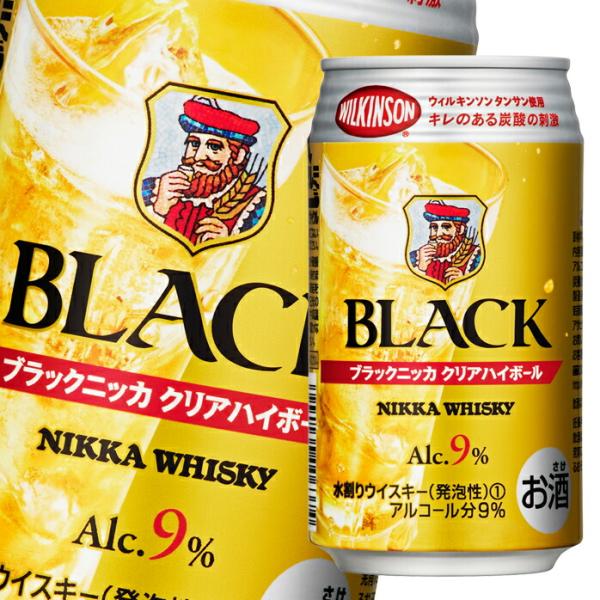 アサヒ 9％ ブラックニッカ クリアハイボール350ml缶×2ケース（全48本） 送料無料