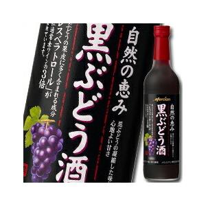 メルシャン 自然の恵み 黒ぶどう酒600ml瓶×1ケース（全12本） 送料無料｜umaimon-oumi