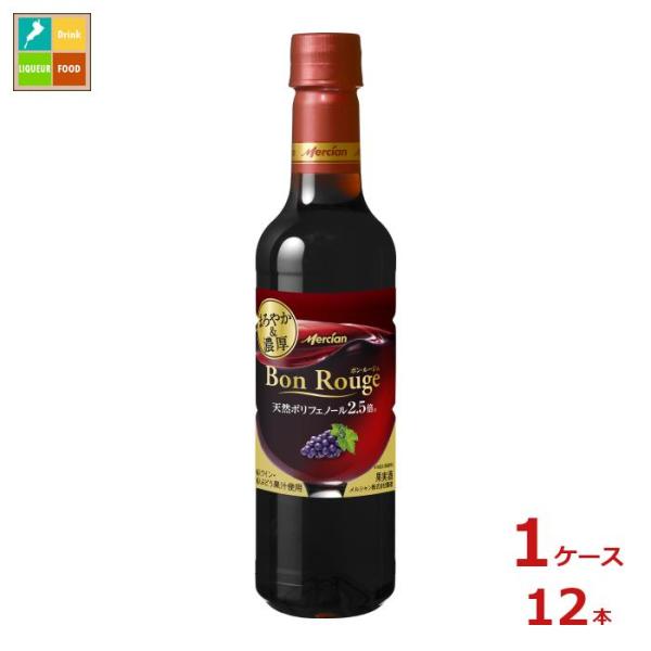 メルシャン ボン ルージュ 赤720ml×1ケース（全12本） 送料無料