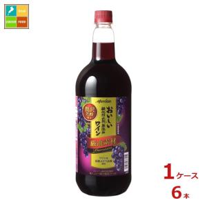 メルシャン 赤ワイン プレミアム 1.5Lの買取情報