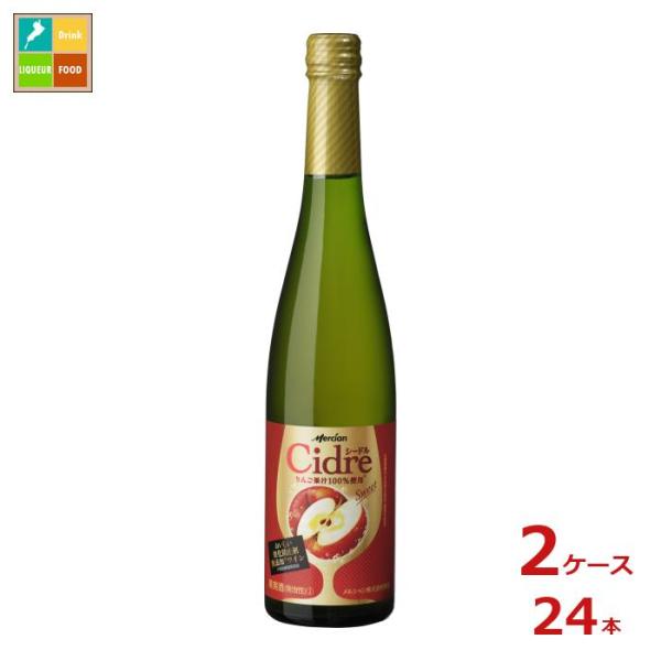 メルシャン おいしい酸化防止剤無添加ワイン シードル スイート500ml瓶×2ケース（全24本） 送...