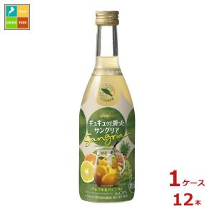 メルシャン ギュギュッと搾ったサングリア オレンジ&カシス