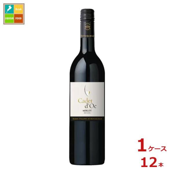 バロン フィリップ ド ロスチャイルド カデ ドック メルロ 赤750ml瓶×1ケース（全12本）送...
