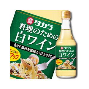送料無料 京都 宝酒造 タカラ 料理のための白ワイン 300ml 2ケース 全12本 近江うまいもん屋 通販 Paypayモール