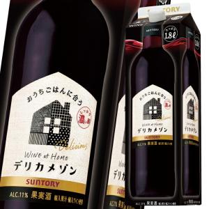 サントリー デリカメゾン濃い赤1.8L 紙パック ×2ケース（全12本） 送料無料