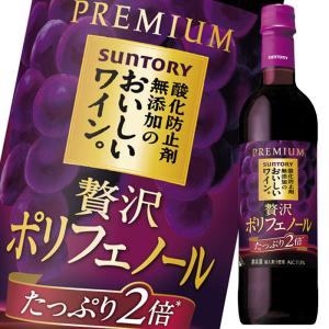 サントリー　酸化防止剤無添加のおいしいワイン。贅沢ポリフェノールコクの赤720mlペット×2ケース（全24本）