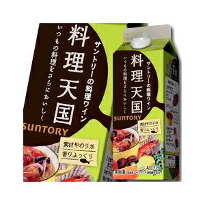 サントリー 料理天国 白500ml 紙パック ×1ケース（全12本） 送料無料｜umaimon-oumi