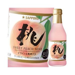 サッポロ　桃のワイン200ml瓶×2ケース（全24本）