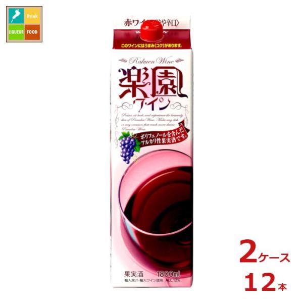 清洲桜醸造 楽園ワイン 赤 1.8L紙パック×2ケース（全12本）送料無料 爆買