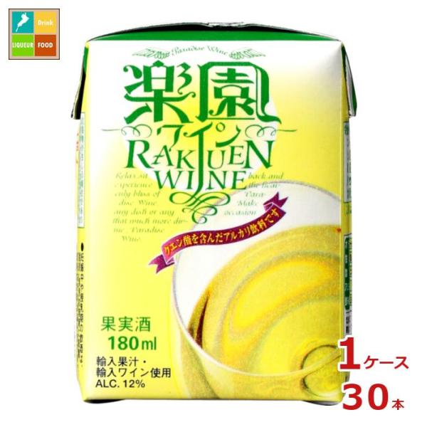 清洲桜醸造 楽園ワイン ミニ 白180ml紙パック×1ケース（全30本）送料無料 爆買