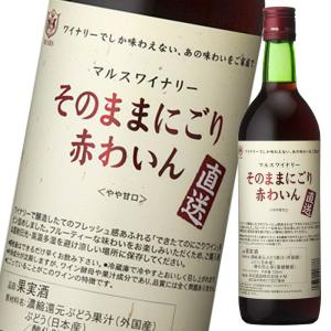 ロシュ マゼ カベルネ ソーヴィニヨン 赤750ml瓶×2ケース（全24本