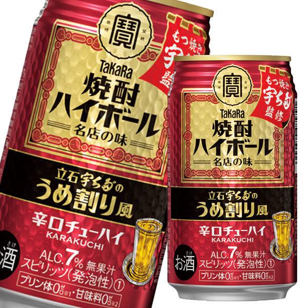 宝酒造 焼酎ハイボール 立石 宇ち多゛のうめ割り風350ml缶×1ケース（全24本） 送料無料