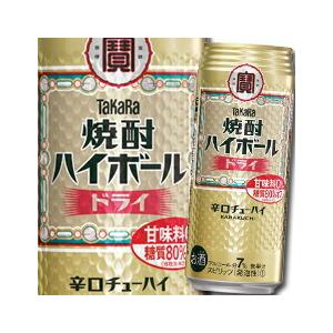 宝酒造 焼酎ハイボール ドライ500ml缶×1ケース（全24本） 送料無料｜umaimon-oumi