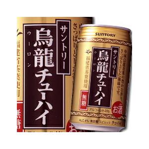 サントリー 烏龍チューハイ335ml缶×1ケース（全24本） 送料無料｜umaimon-oumi