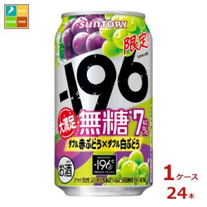 サントリー -196℃ 無糖 ダブル赤ぶどう×ダ...の商品画像