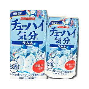 【送料無料】サンガリア　チューハイ気分ラムネ350ml缶×1ケース（全24本）