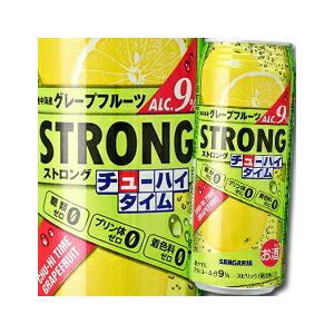 サンガリア ストロングチューハイタイムゼログレープフルーツ490ml缶×1ケース