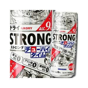 サンガリア ストロングチューハイタイムゼロドライ490ml缶×2ケース