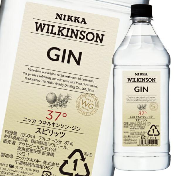 アサヒ 37％ ウィルキンソン ジン 1.8L瓶×1ケース（全6本） 送料無料