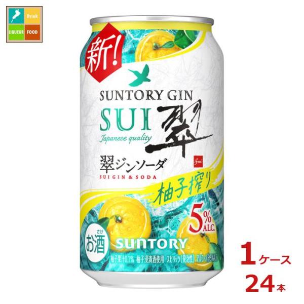 サントリー 翠ジンソーダ 柚子搾り  350ml缶×1ケース（全24本）送料無料