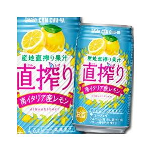 宝酒造 タカラCANチューハイ 直搾り レモン350ml缶×3ケース
