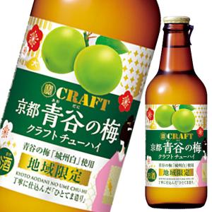 宝酒造 寶CRAFT 京都青谷の梅330ml瓶×2ケース
