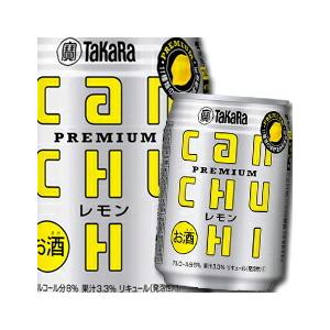 宝酒造 タカラcanチューハイ レモン250ml缶×3ケース（全72本） 送料無料｜umaimon-oumi