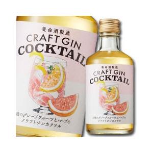 養命酒 Craft Gin Cocktail 2種のグレープフルーツ300ml瓶 2ケース 全24本 送料無料 近江うまいもん屋 通販 Paypayモール