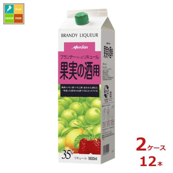 メルシャン ブランデーベースリキュール 果実の酒用1.8L紙パック×2ケース（全12本）送料無料 爆...