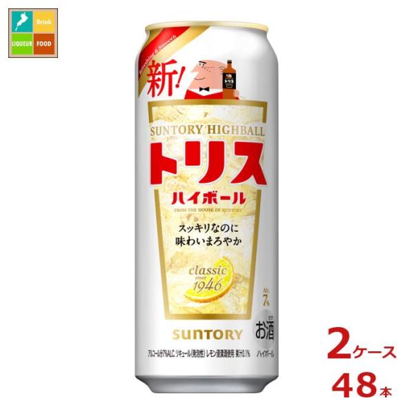 サントリー トリスハイボール500ml缶×2ケース（全48本） 送料無料