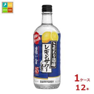 こだわり酒場のレモンサワーの素 レモンサワーの素 サントリー