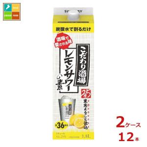 送料無料 ケース販売 サントリー こだわり酒場のレモンサワーの素 1.8L
