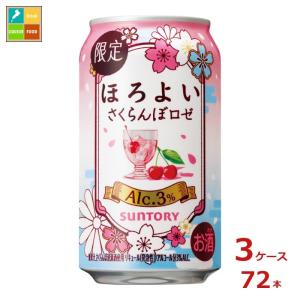 サントリー チューハイ ほろよい さくらんぼロゼ ( 350ml*48本