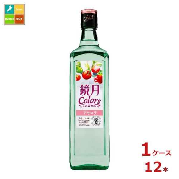 サントリー 鏡月 Colors アセロラ700ml瓶×1ケース（全12本）送料無料 爆買