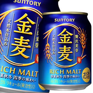 サントリー 金麦 350ml 48本 楽天市場】サントリー 金麦オフ 350ml×48本(24本×2ケース) 送料
