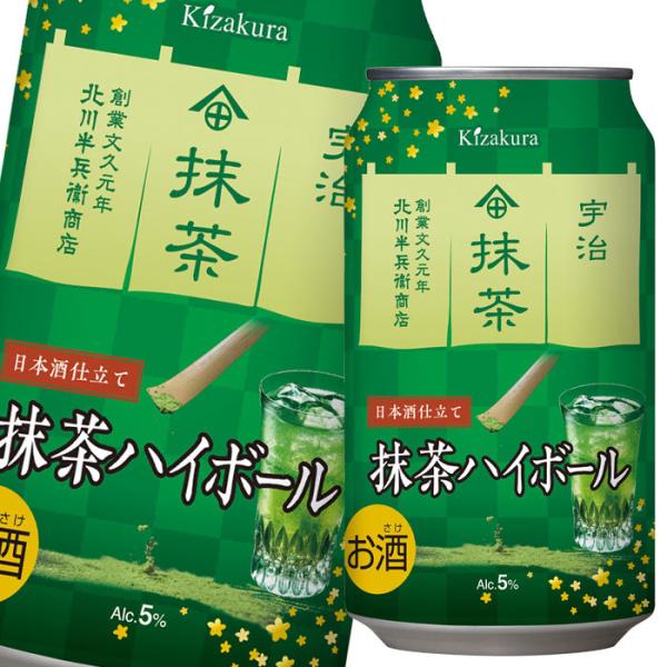 黄桜 抹茶ハイボール350ml缶×3ケース（全72本） 送料無料